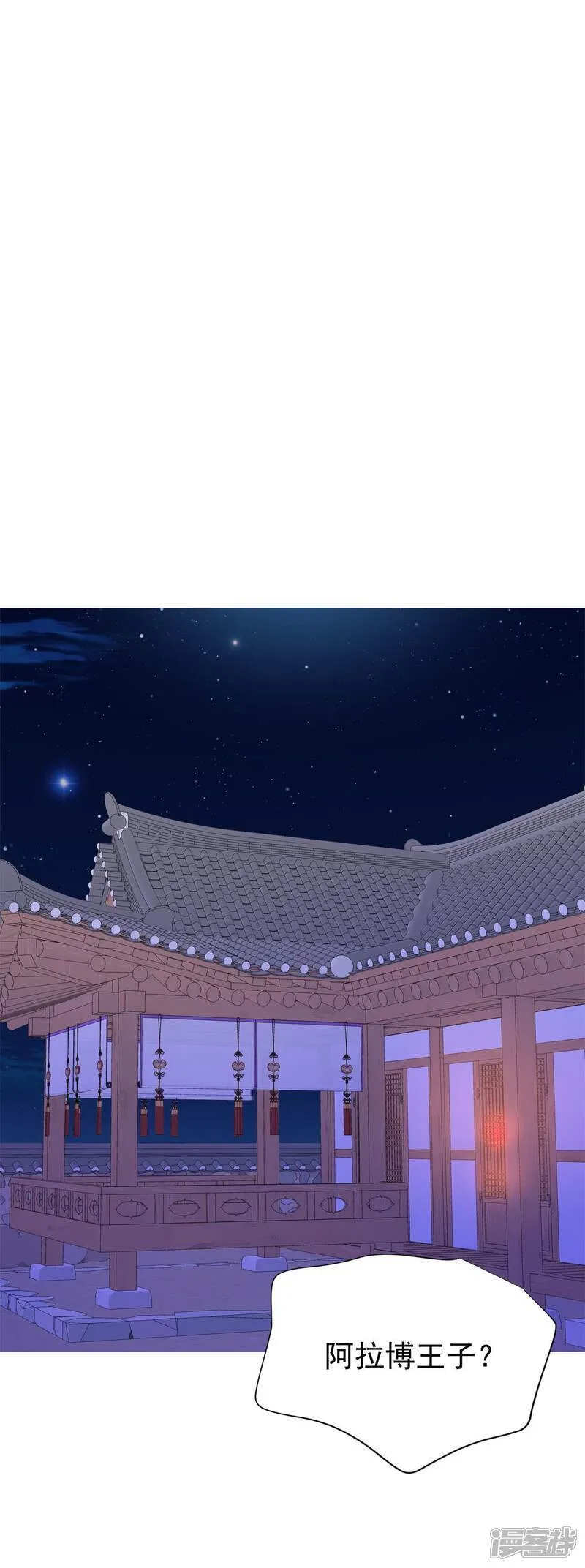 第486话 留宿（1） 第22页
