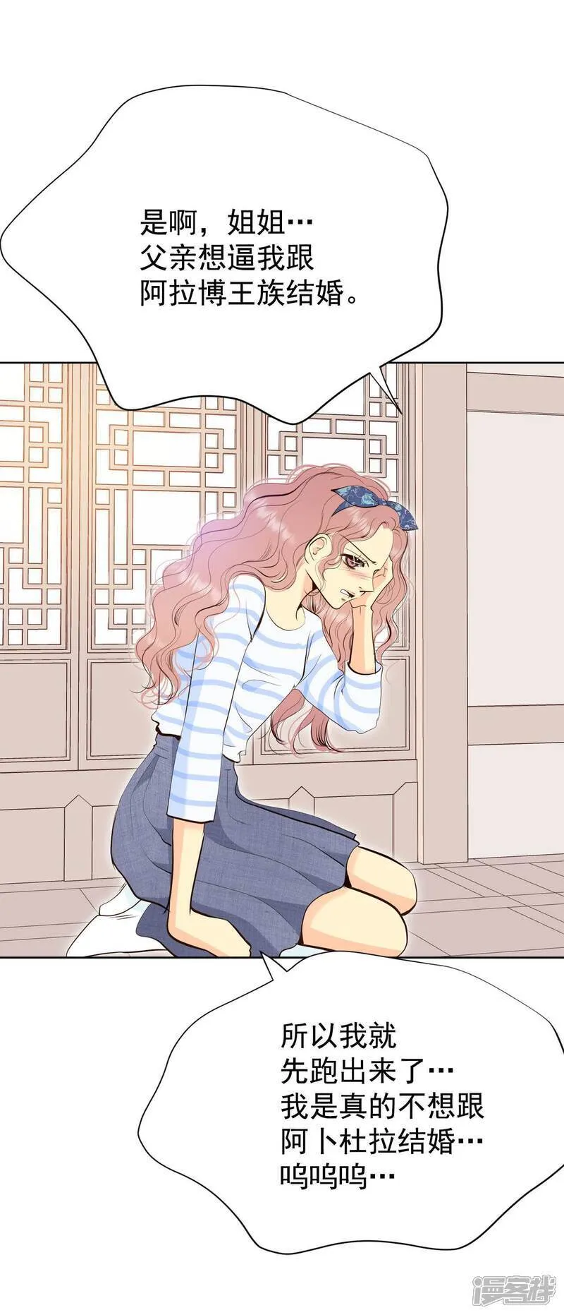 第486话 留宿（1） 第23页