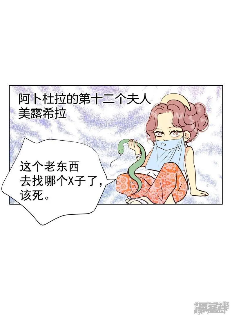 第486话 留宿（1） 第24页