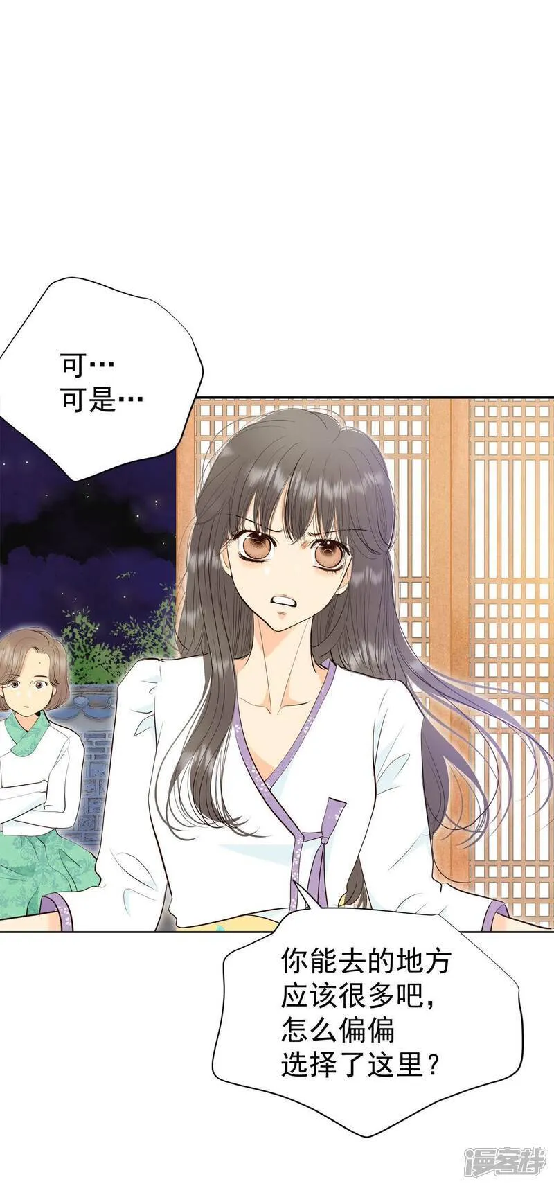 第486话 留宿（1） 第25页