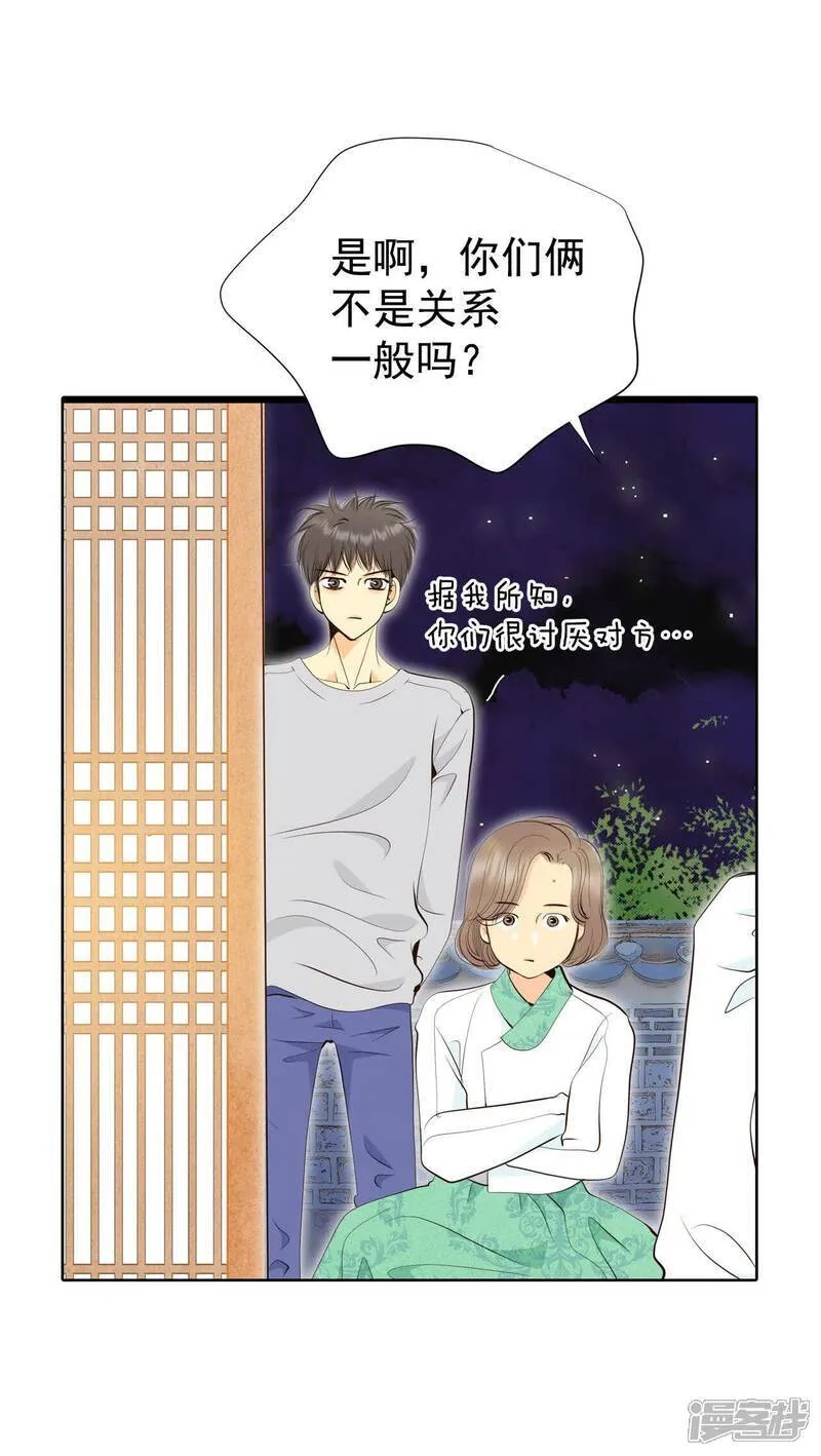第486话 留宿（1） 第26页