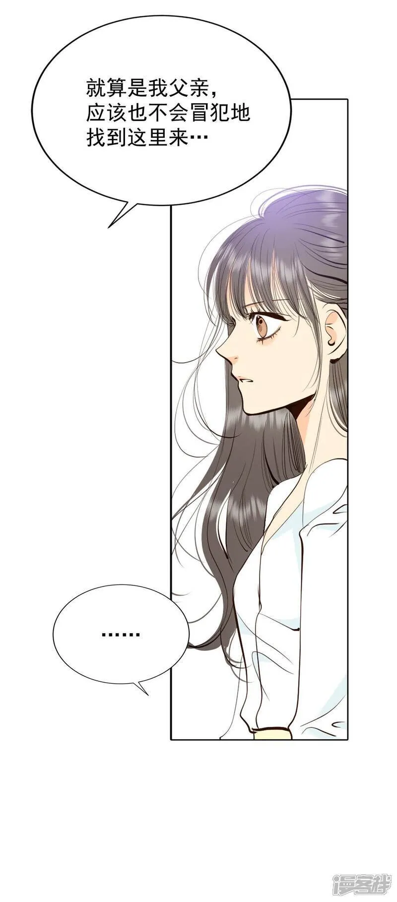 第486话 留宿（1） 第28页