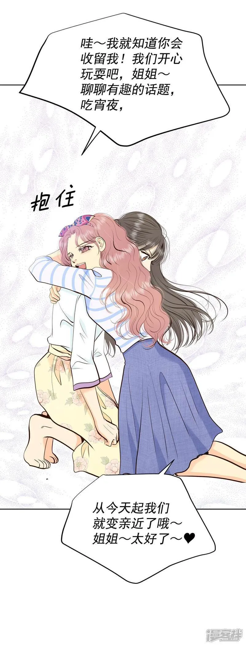 第486话 留宿（1） 第30页