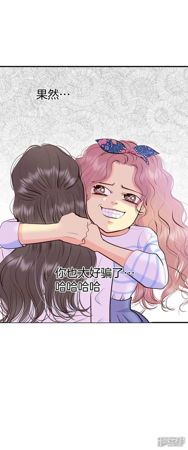 第487话 留宿（2） 第3页