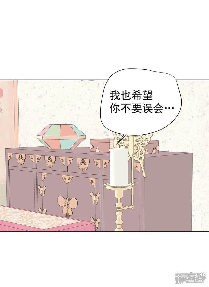 第487话 留宿（2） 第5页