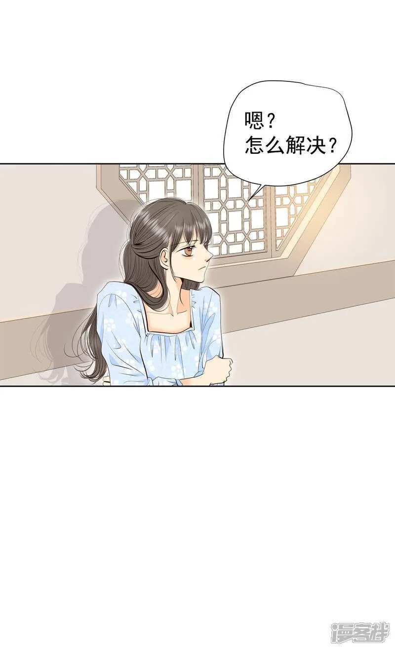 第487话 留宿（2） 第7页