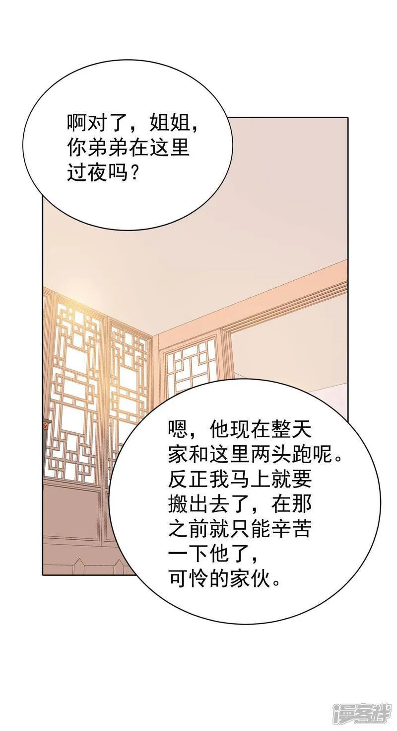 第487话 留宿（2） 第10页