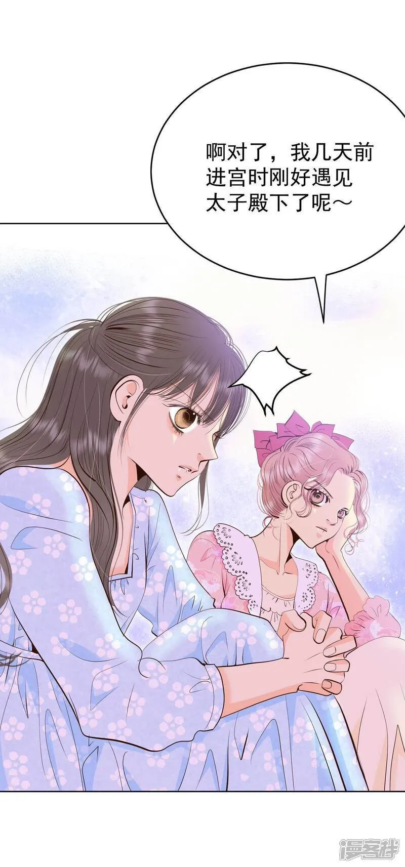 第487话 留宿（2） 第11页