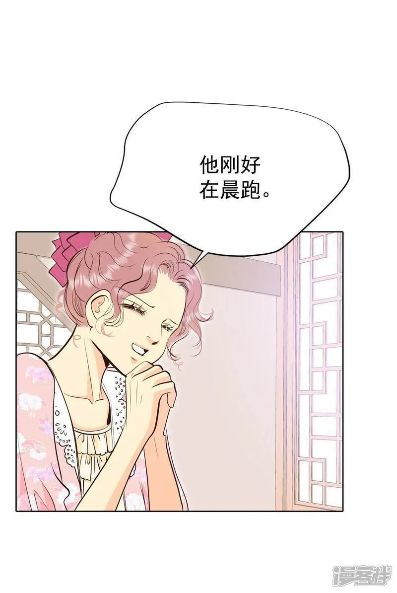 第487话 留宿（2） 第12页