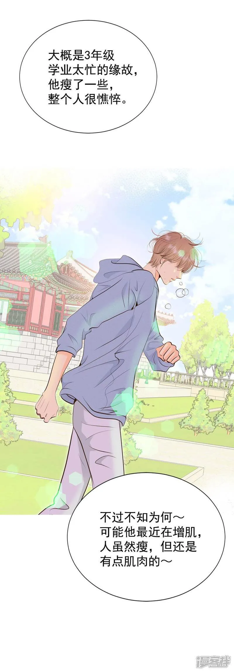 第487话 留宿（2） 第14页