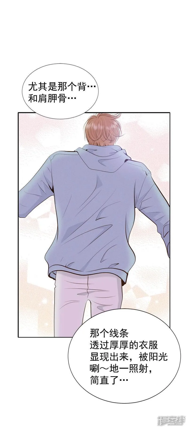 第487话 留宿（2） 第15页