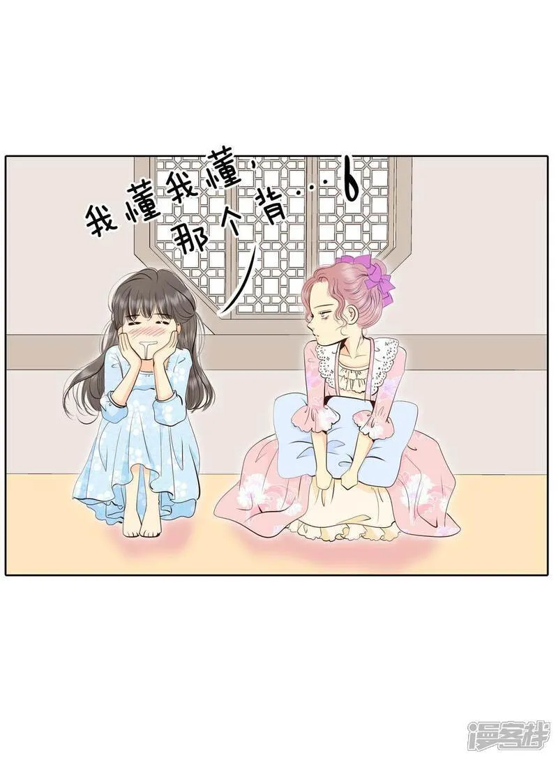 第487话 留宿（2） 第16页