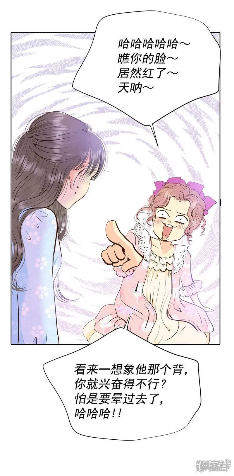 第487话 留宿（2） 第17页