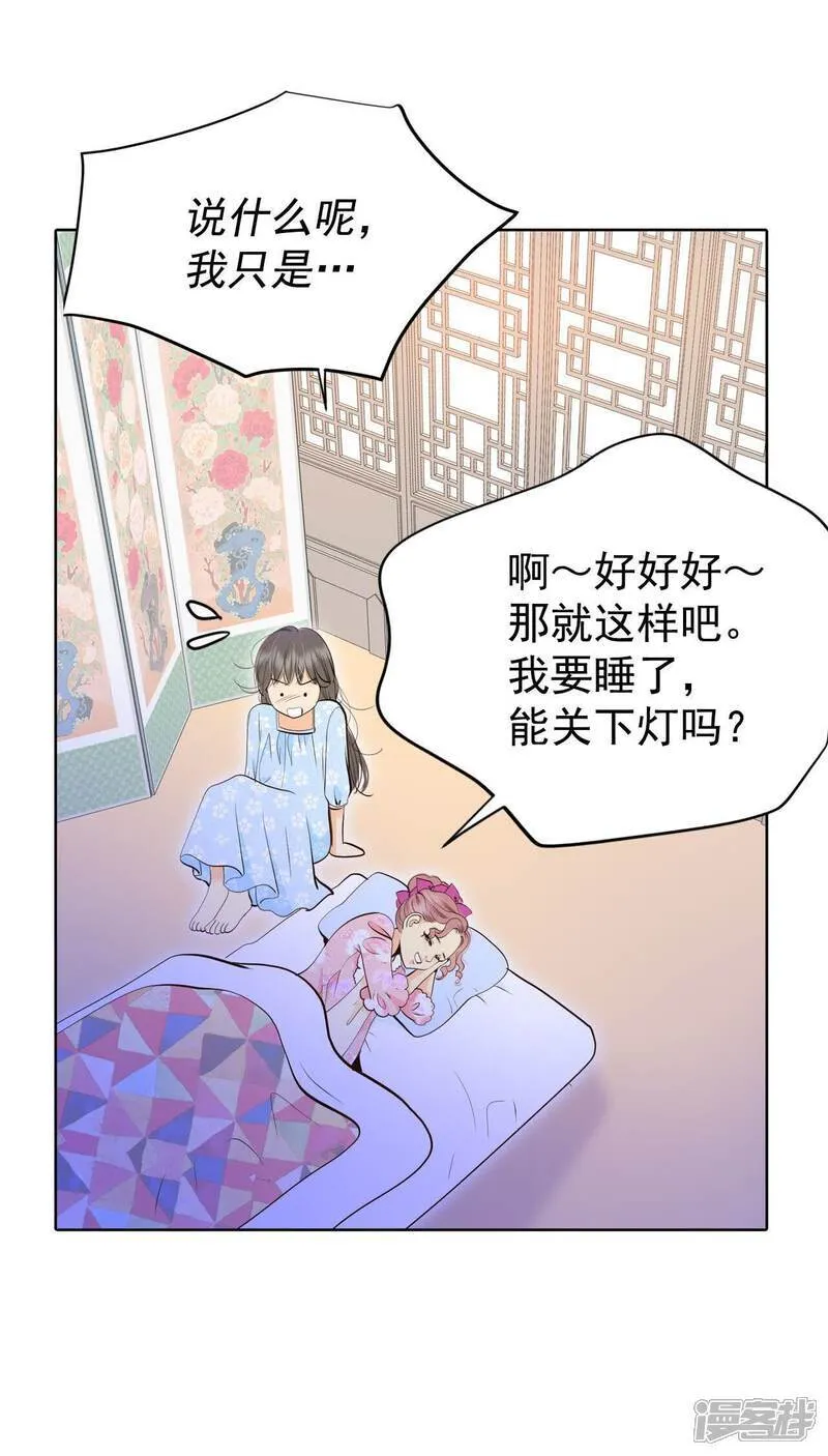 第487话 留宿（2） 第18页