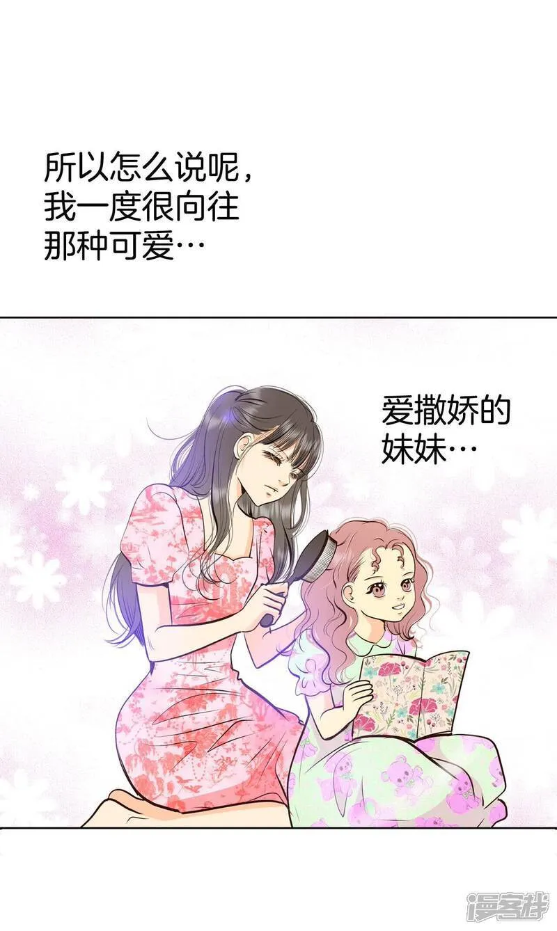 第487话 留宿（2） 第21页