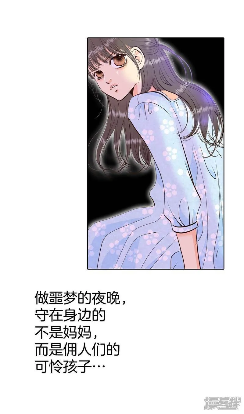 第487话 留宿（2） 第23页