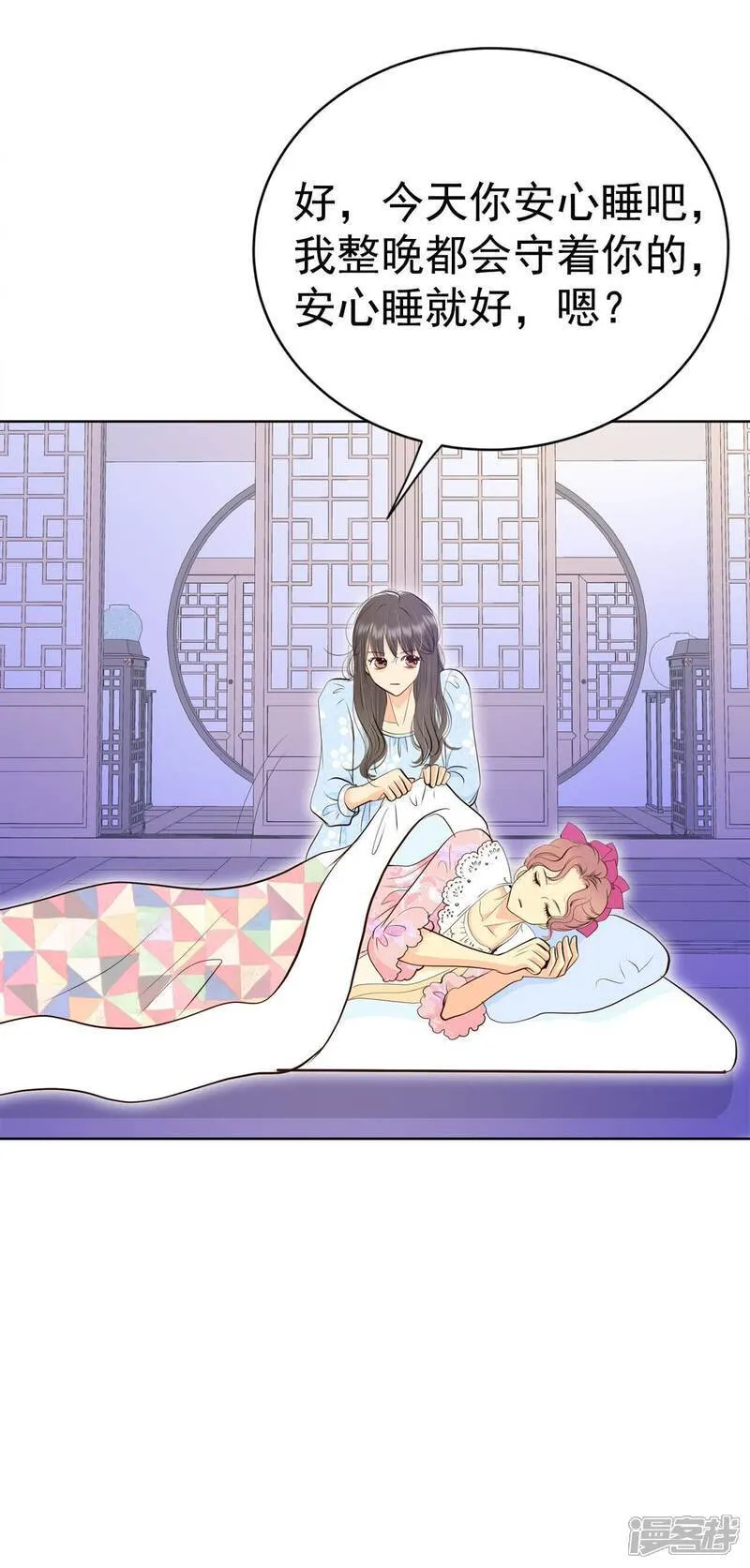 第487话 留宿（2） 第24页