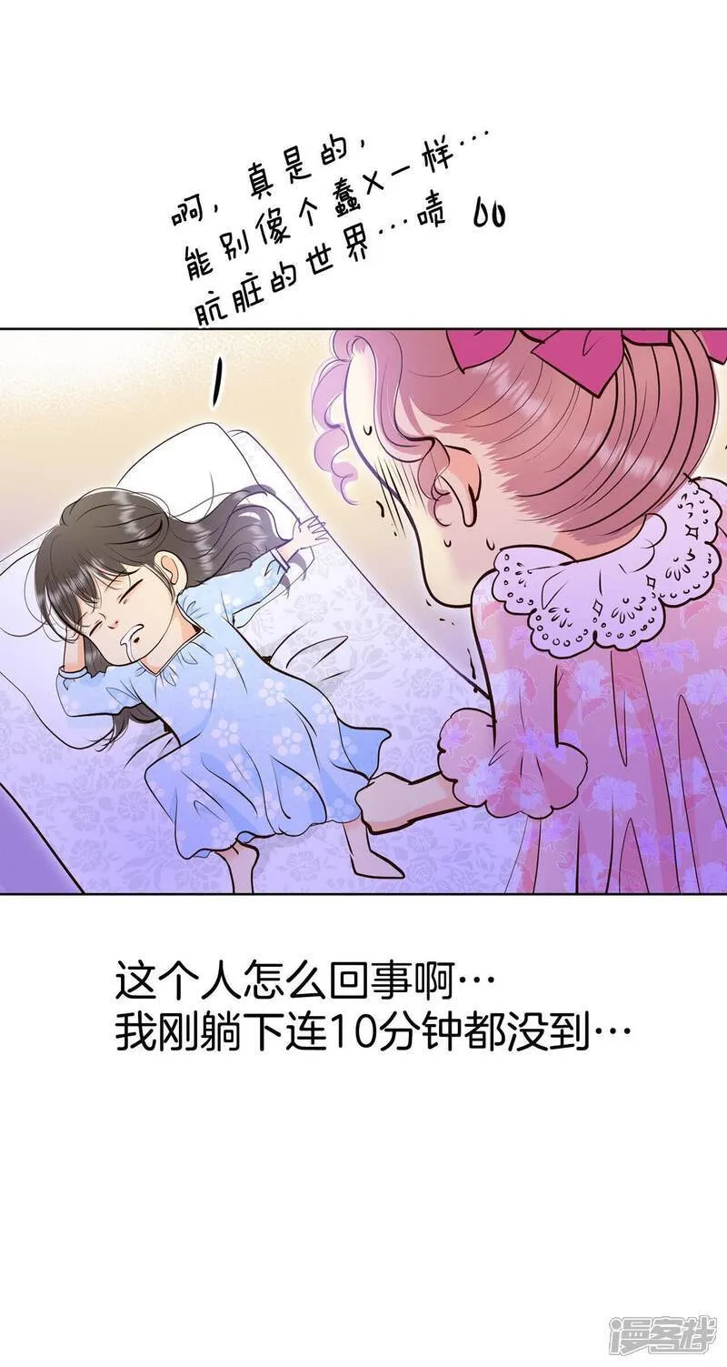 第487话 留宿（2） 第26页