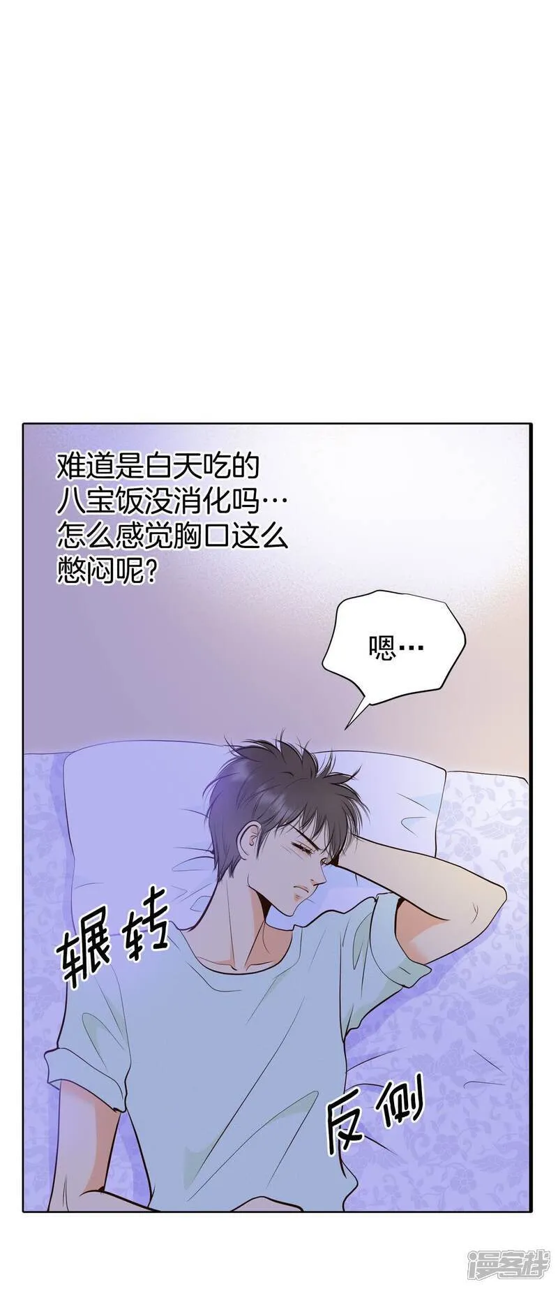 第487话 留宿（2） 第29页