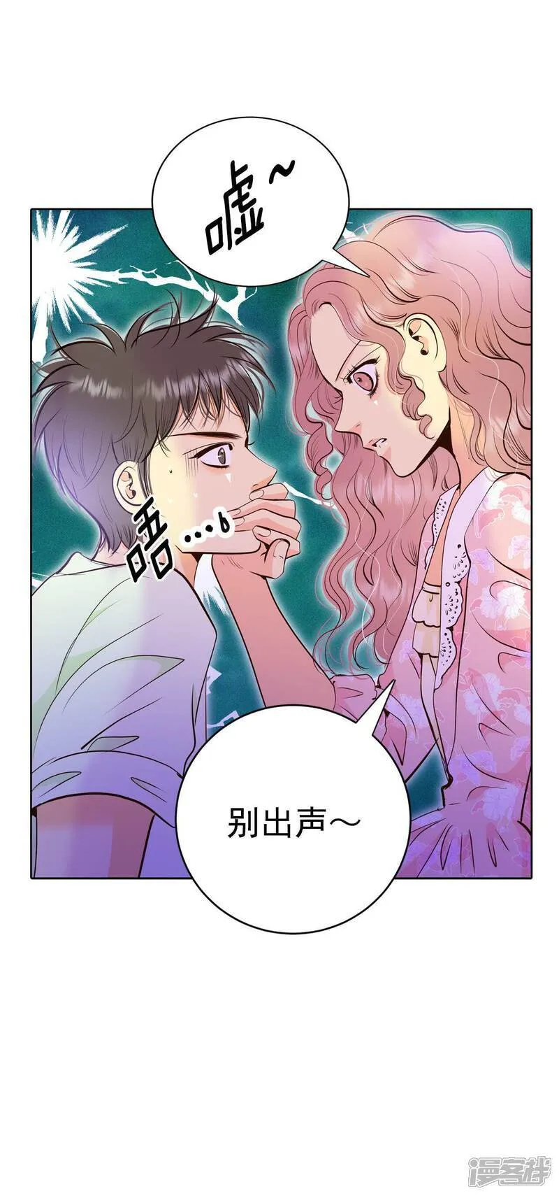 第487话 留宿（2） 第34页