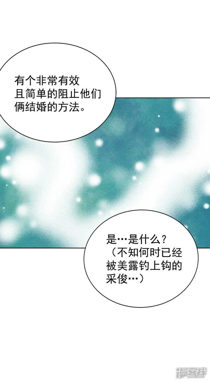 第488话 留宿（3） 第4页