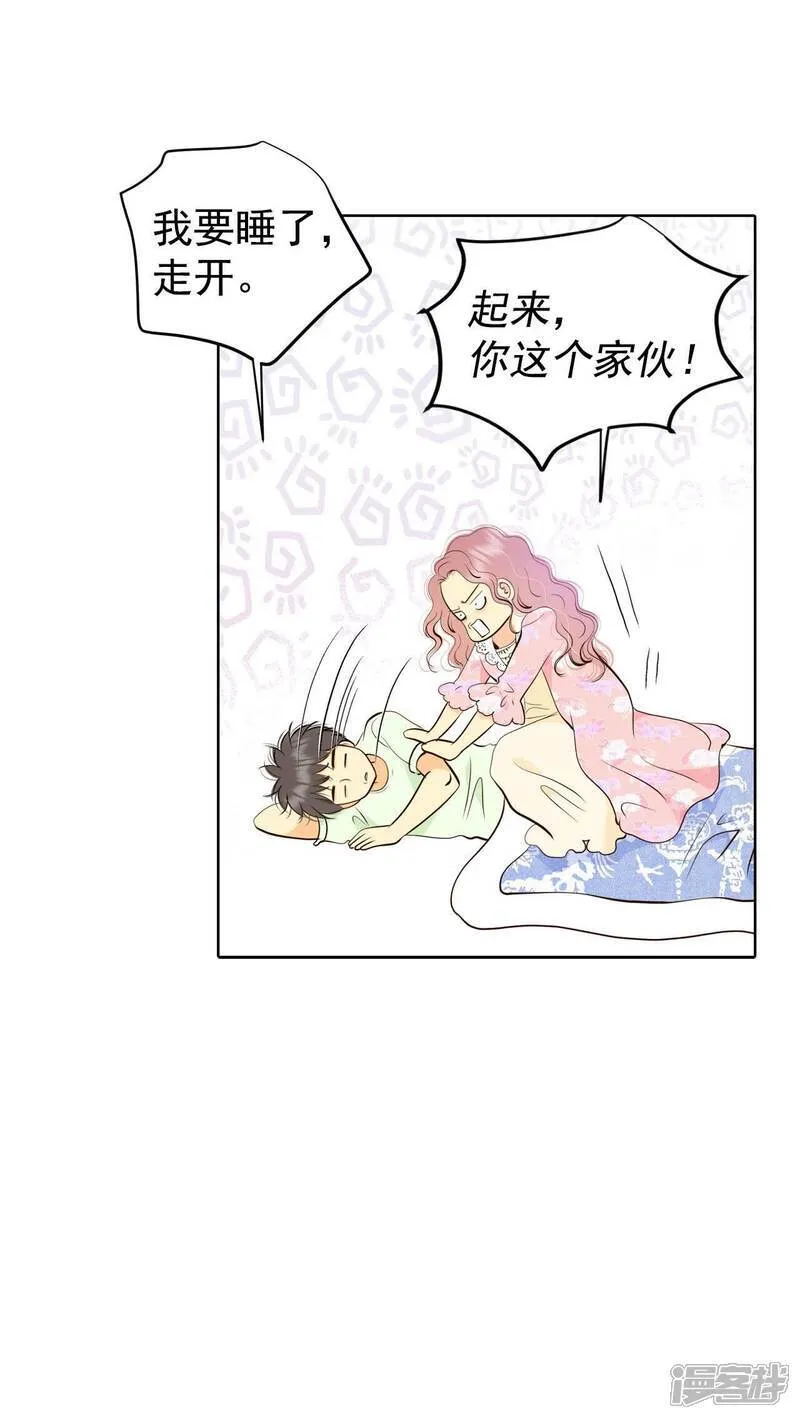 第488话 留宿（3） 第7页
