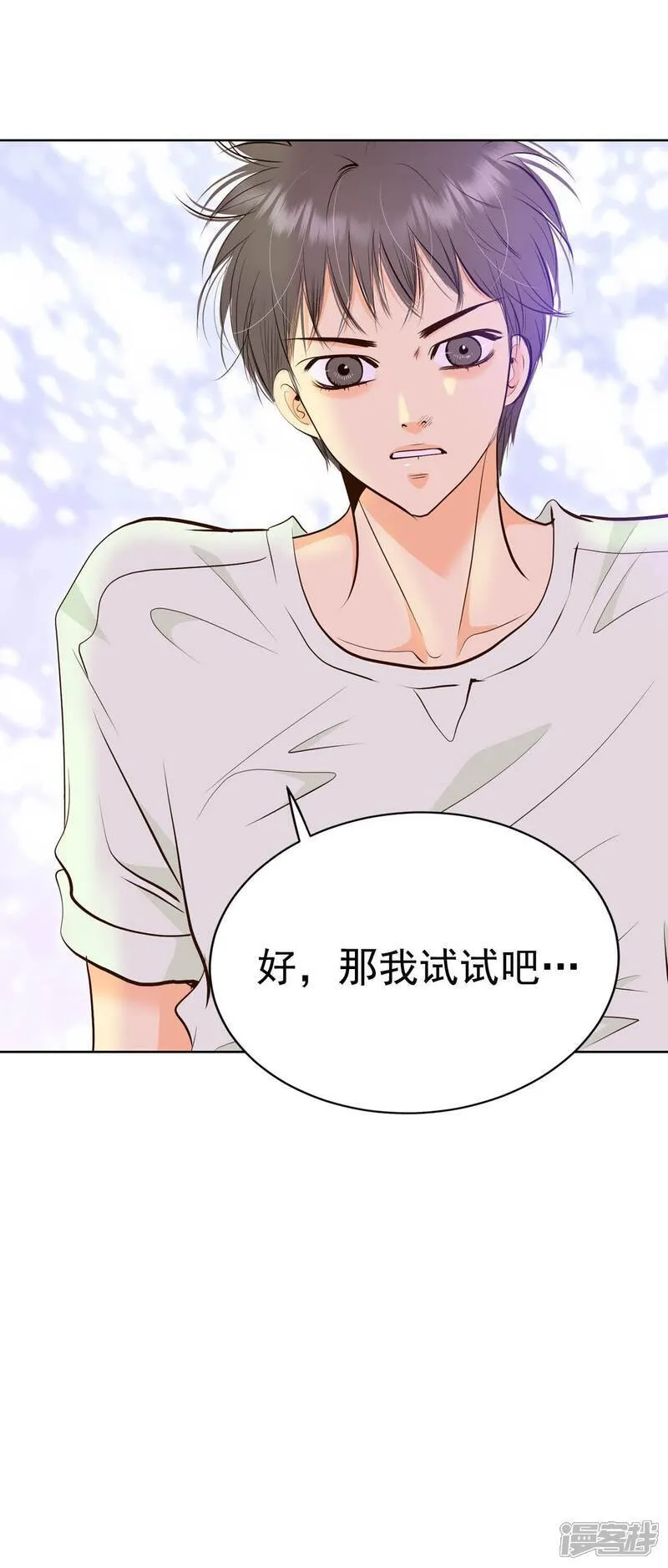 第488话 留宿（3） 第14页