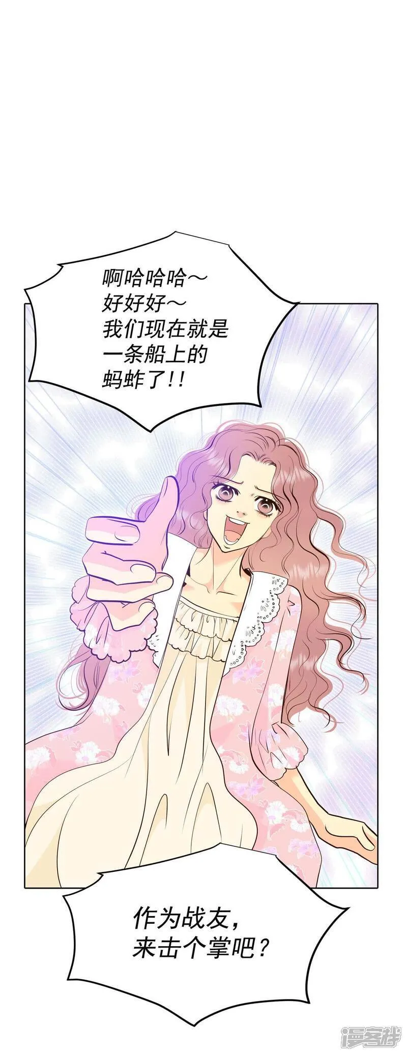 第488话 留宿（3） 第16页