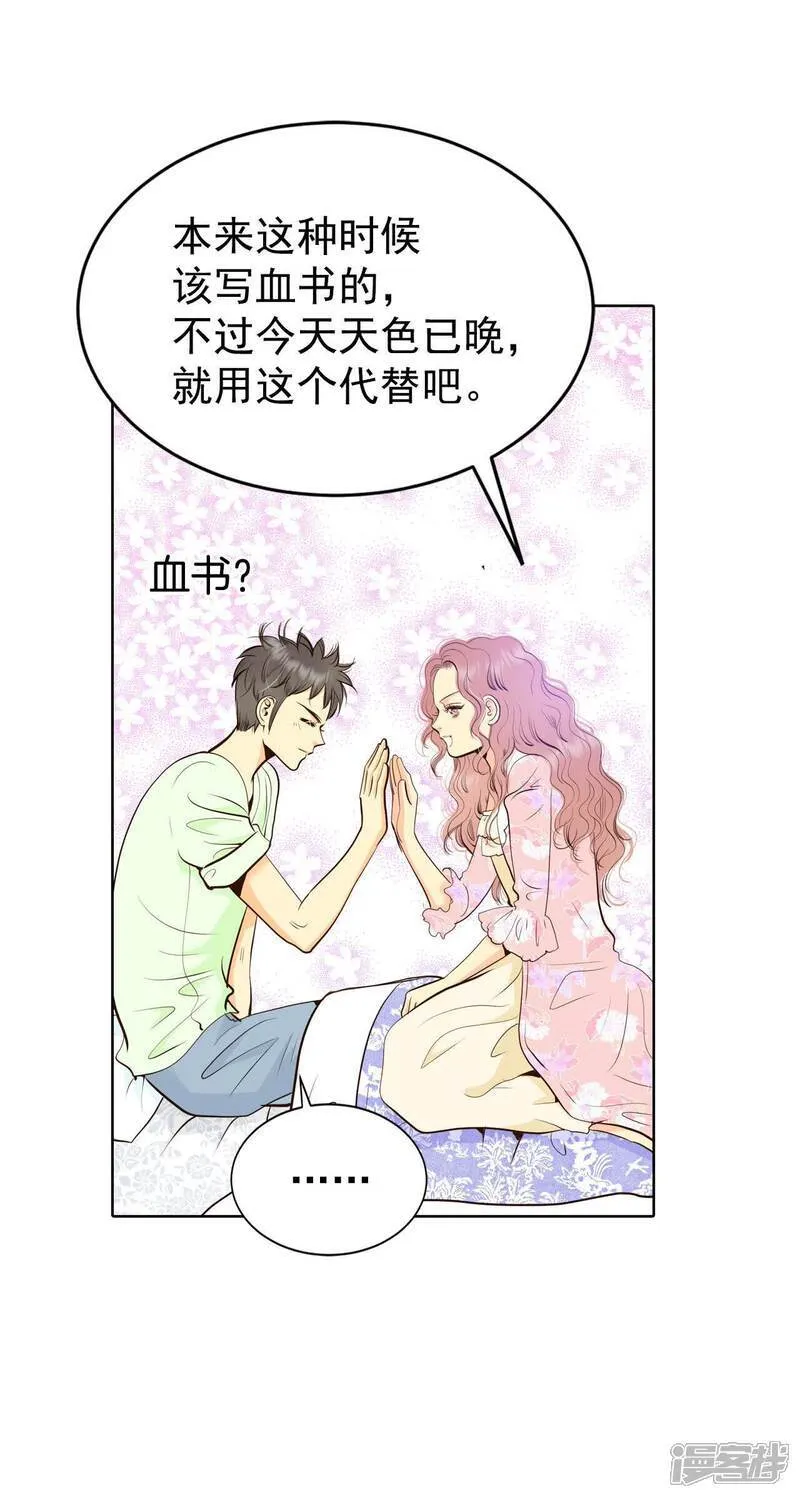 第488话 留宿（3） 第17页