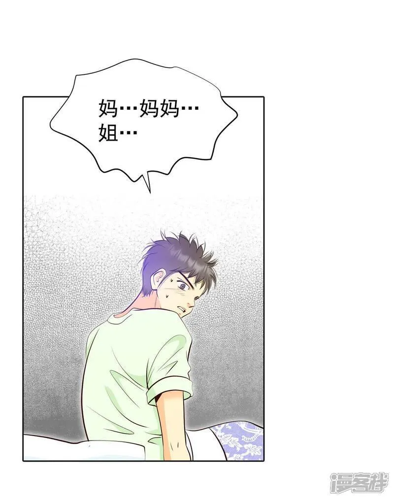 第488话 留宿（3） 第21页
