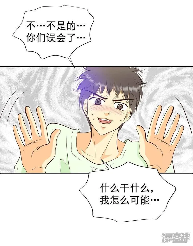 第488话 留宿（3） 第23页