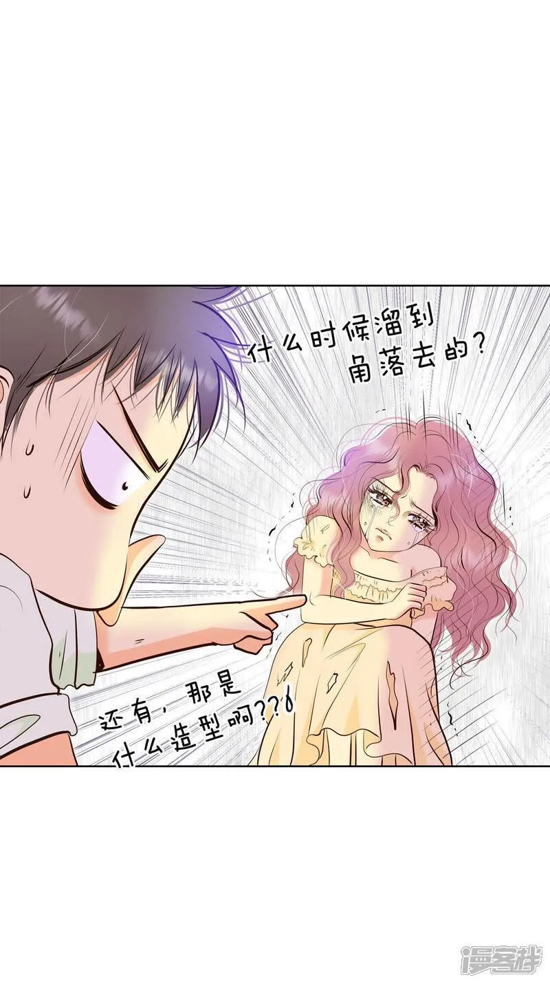 第488话 留宿（3） 第26页