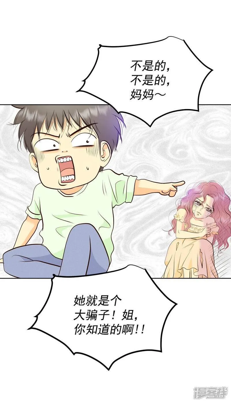 第488话 留宿（3） 第28页