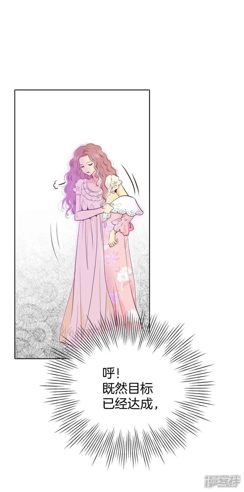 第488话 留宿（3） 第30页