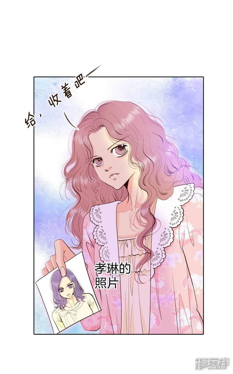第488话 留宿（3） 第32页