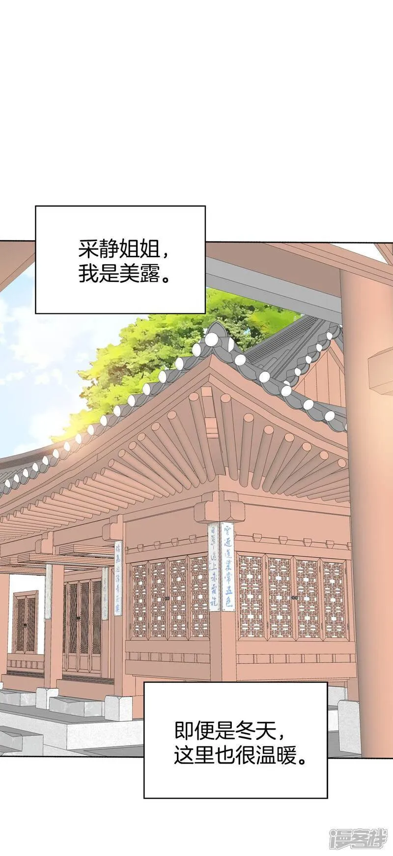 第489话 神秘的电话（1） 第3页