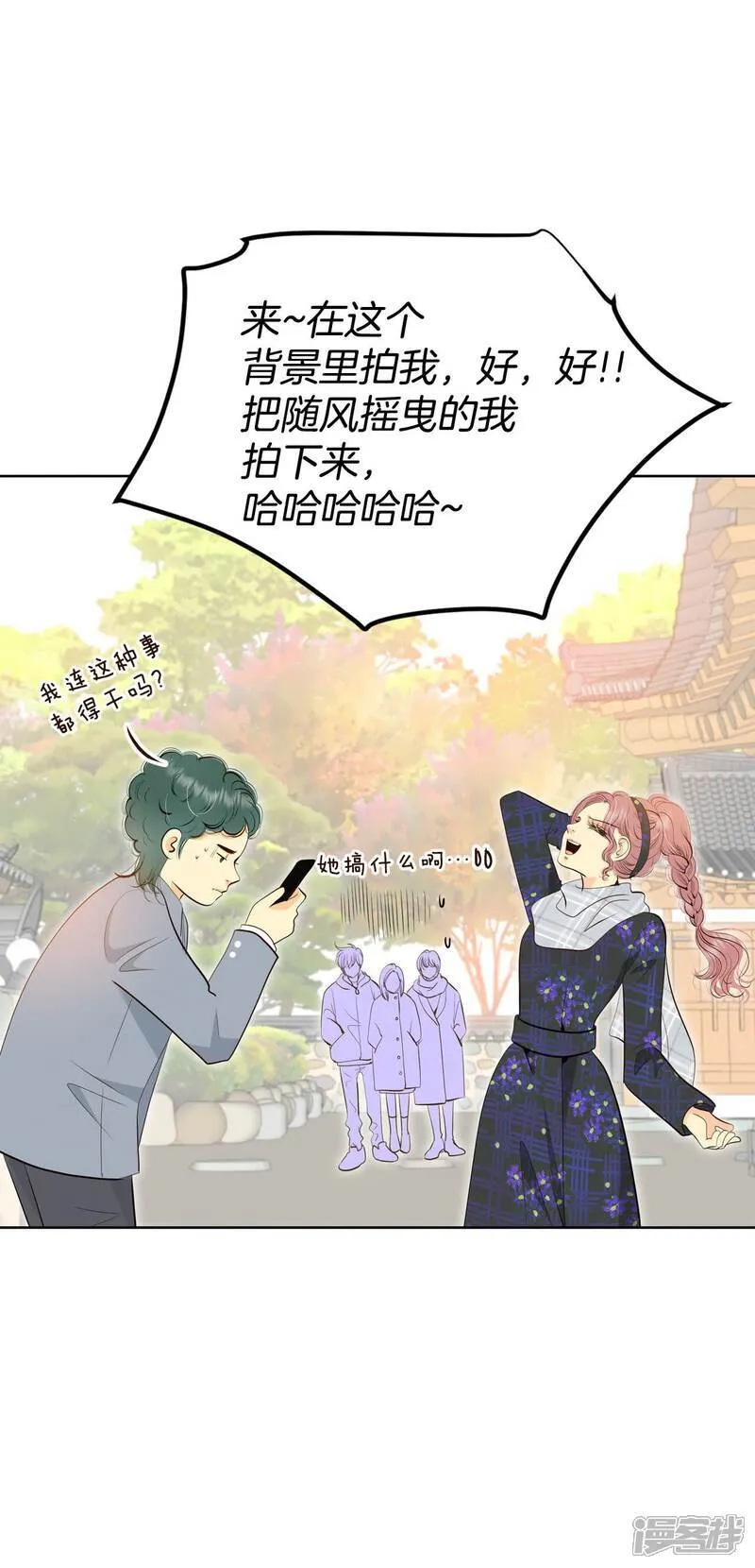 第489话 神秘的电话（1） 第4页