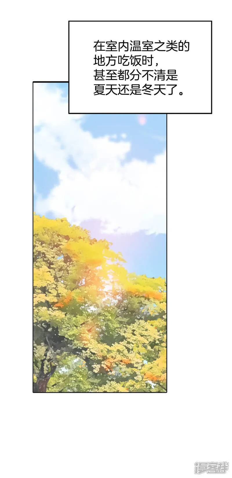 第489话 神秘的电话（1） 第5页