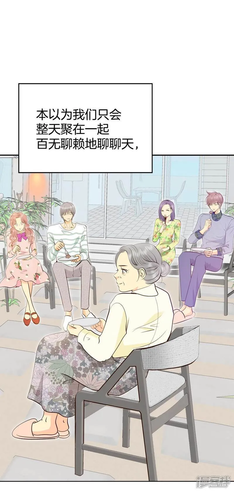 第489话 神秘的电话（1） 第6页