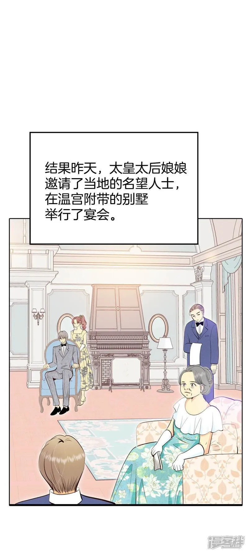 第489话 神秘的电话（1） 第7页