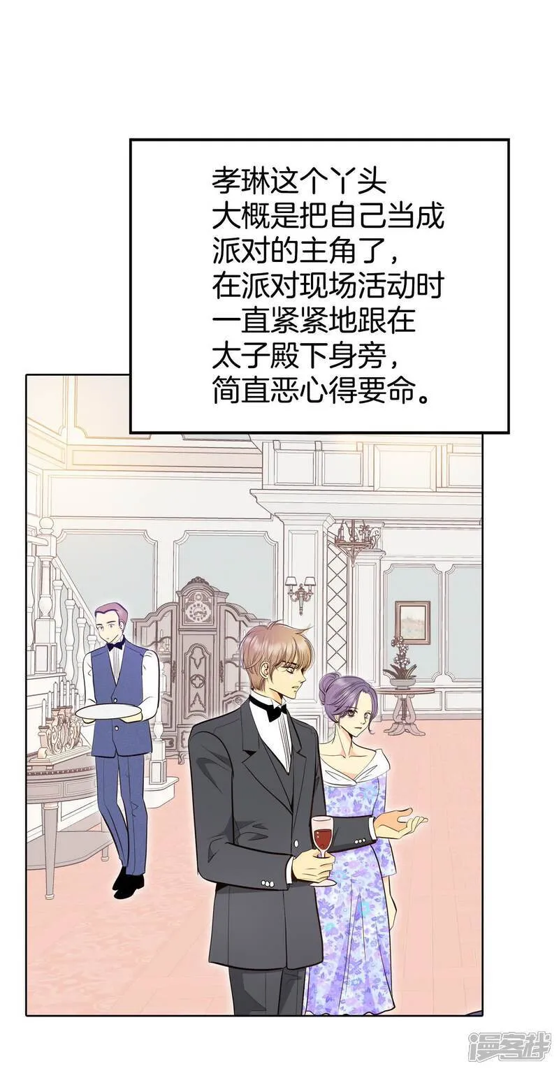 第489话 神秘的电话（1） 第8页
