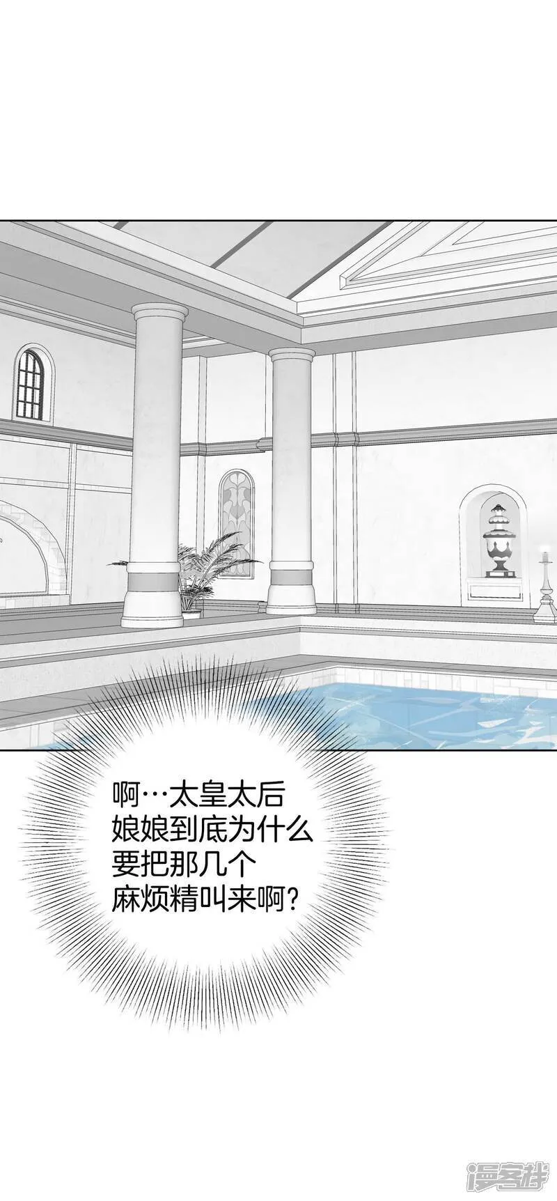 第489话 神秘的电话（1） 第11页