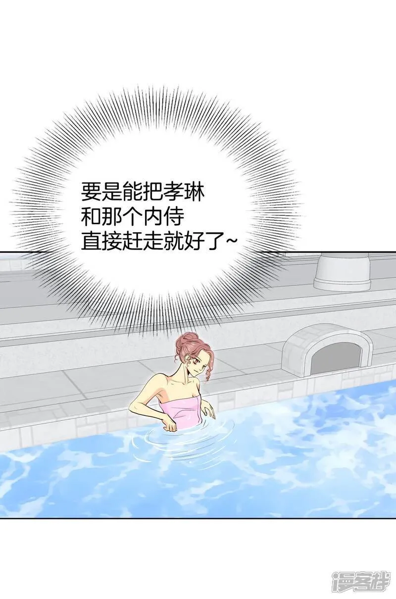 第489话 神秘的电话（1） 第12页