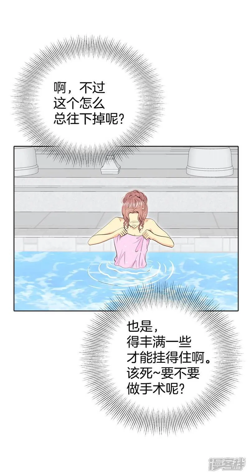 第489话 神秘的电话（1） 第13页