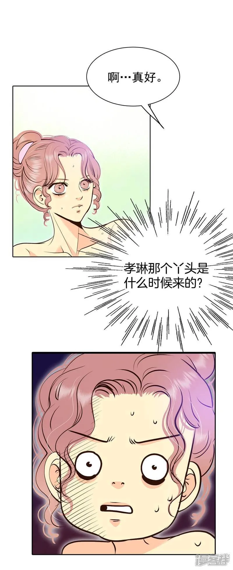 第489话 神秘的电话（1） 第14页