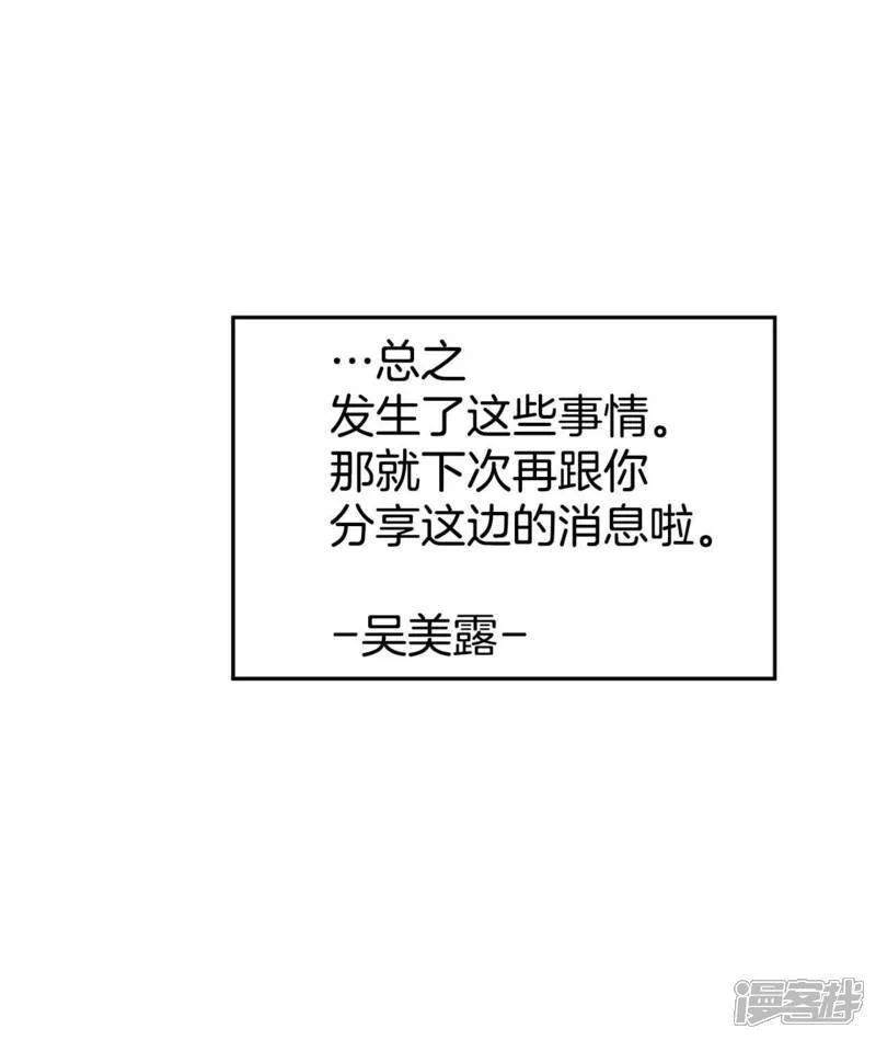 第489话 神秘的电话（1） 第16页