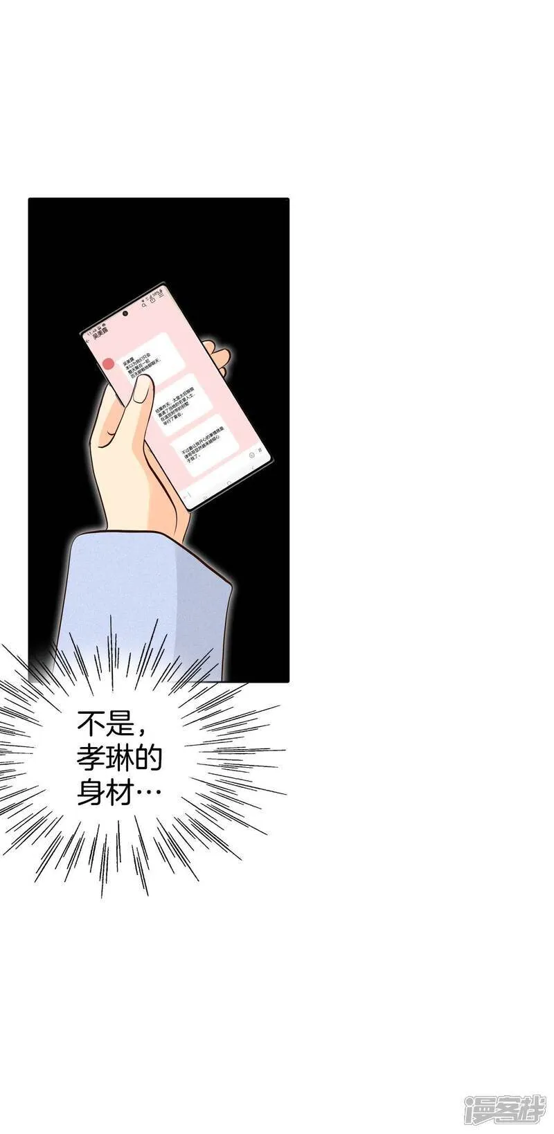 第489话 神秘的电话（1） 第18页