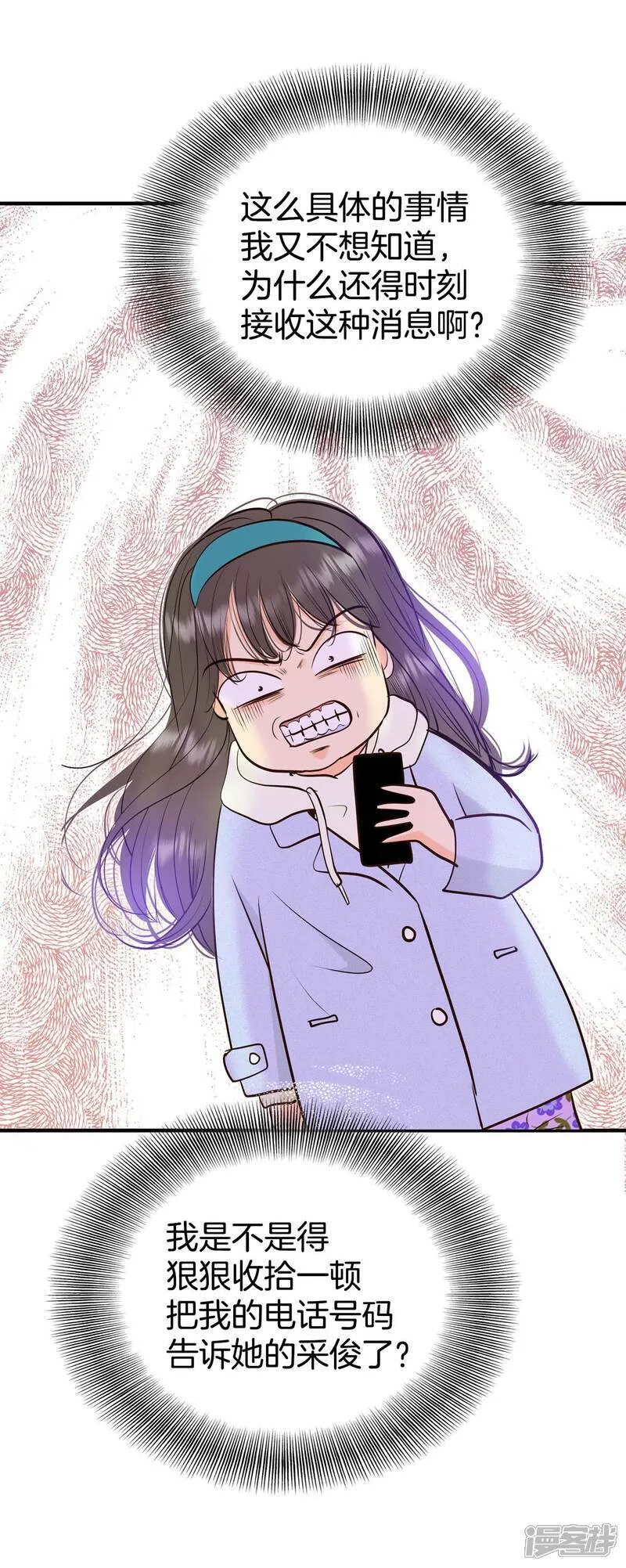第489话 神秘的电话（1） 第19页