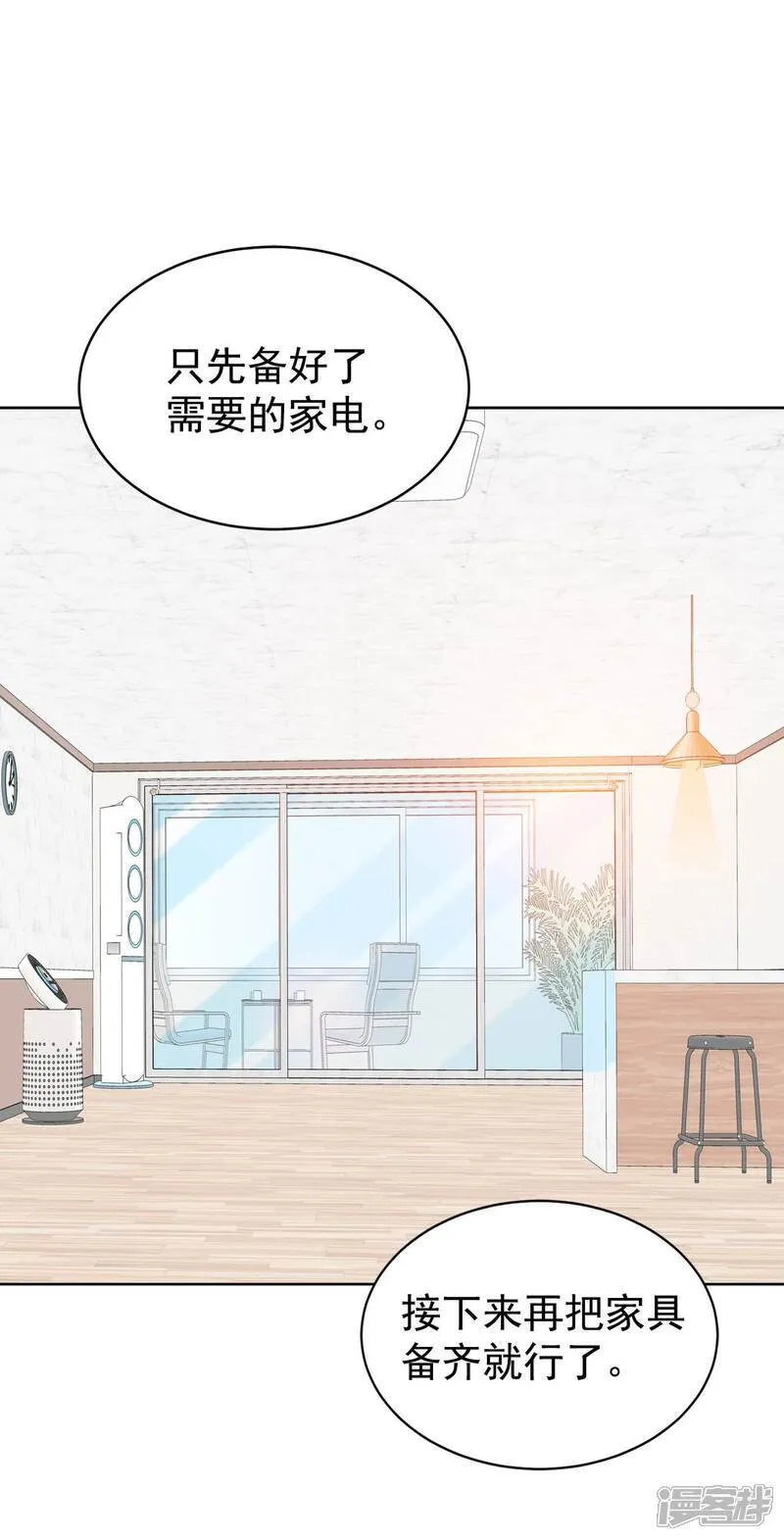 第489话 神秘的电话（1） 第20页
