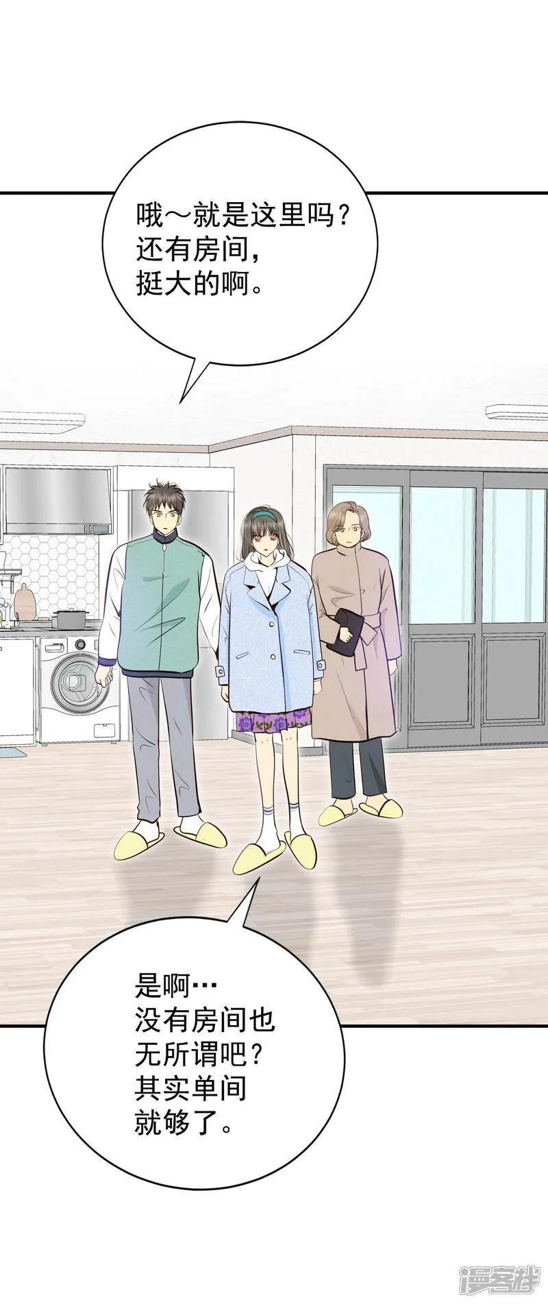 第489话 神秘的电话（1） 第21页